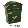 Γραμματοκιβώτιο VIOMETAL BIEΝΝΗ-5001