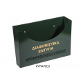 Θήκη εντύπων VIOMETAL 404