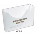 Θήκη εντύπων VIOMETAL 404