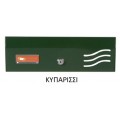 Γραμματοκιβώτιο  VIOMETAL ΦΛΩΡΕΝΤΙΑ-406