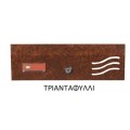 Γραμματοκιβώτιο  VIOMETAL ΦΛΩΡΕΝΤΙΑ-406