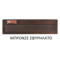 Γραμματοκιβώτιο  VIOMETAL ΜΠΑΡΙ-805