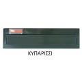 Γραμματοκιβώτιο  VIOMETAL ΜΠΑΡΙ-805