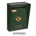 Γραμματοκιβώτιο  VIOMETAL ΟΣΛΟ-2001