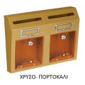 Γραμματοκιβώτιο  VIOMETAL ΡΩΜΗ-202