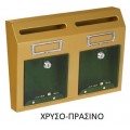 Γραμματοκιβώτιο  VIOMETAL ΡΩΜΗ-202