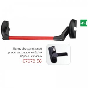 Μπάρα πανικού CISA 59001-10